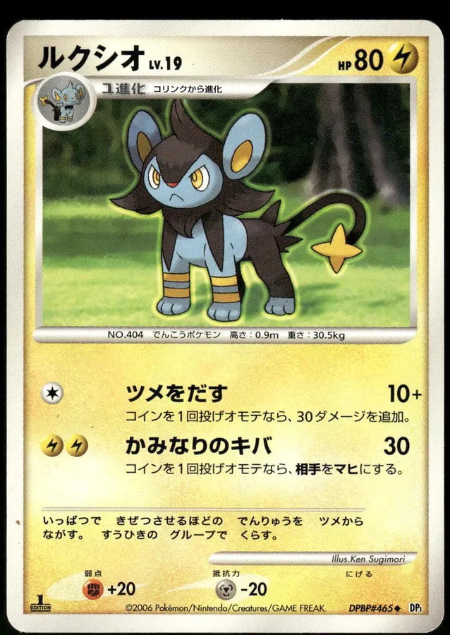 Japanese Space-Time Luxio Pokémon card